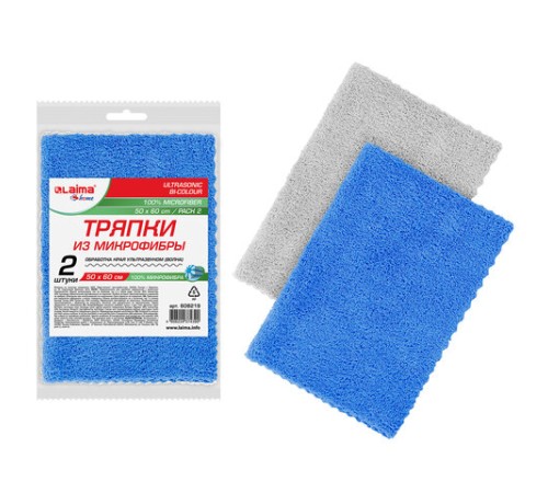 Тряпка из микрофибры 50х60 см, АВТО / ДОМ / ОФИС, КОМПЛЕКТ 2 шт., 