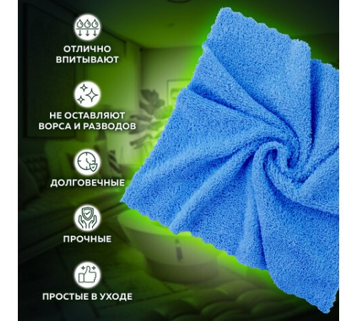 Тряпка из микрофибры 50х60 см, АВТО / ДОМ / ОФИС, КОМПЛЕКТ 2 шт., 