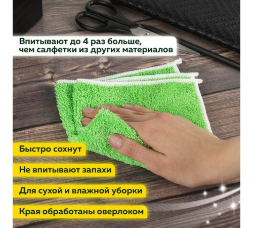 Салфетки из МИКРОФИБРЫ 30х30 см, КОМПЛЕКТ 3 шт., OVERLOCK MULTI COLOUR, 220 г/м2, LAIMA HOME, 608221