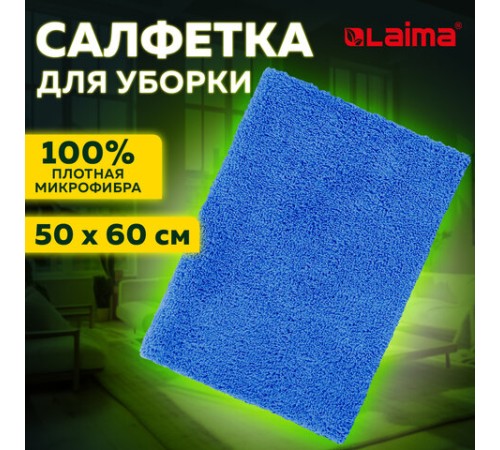 Тряпка из микрофибры 50х60 см, АВТО / ДОМ / ОФИС, 