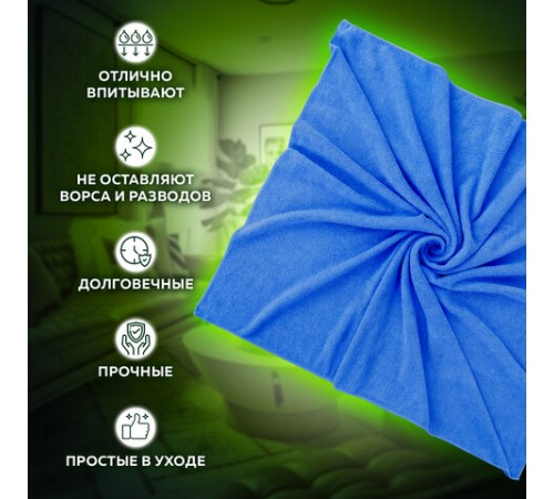 Тряпка из микрофибры 50х60 см, АВТО / ДОМ / ОФИС, 