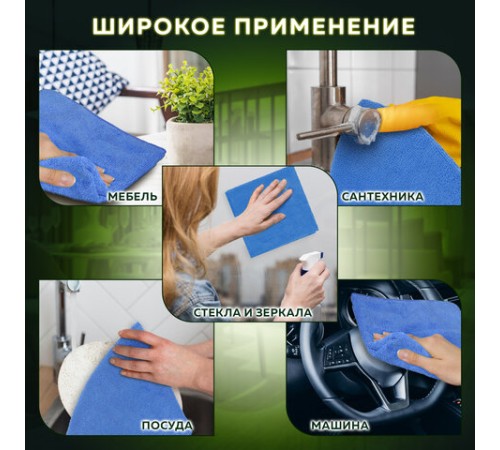 Тряпка из микрофибры 50х60 см, АВТО / ДОМ / ОФИС, 