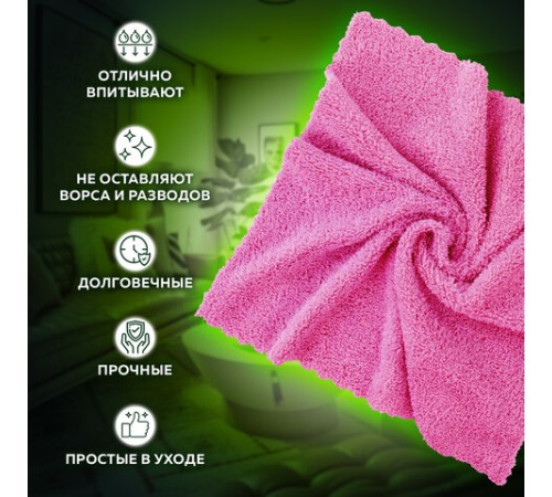 Салфетки из МИКРОФИБРЫ 30х30 см, КОМПЛЕКТ 8 шт., ULTRASONIC COLOUR HACCP, 220 г/м2, LAIMA HOME, 608225