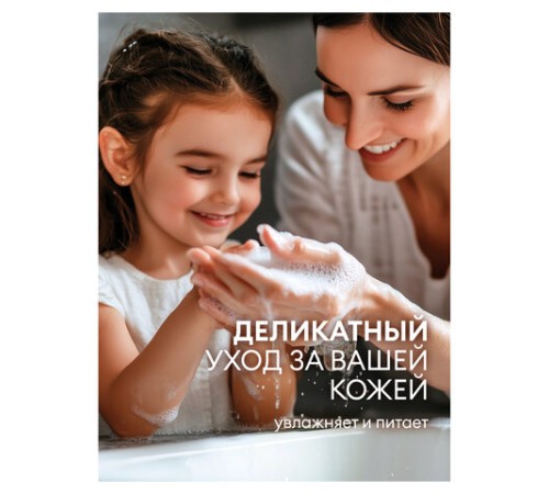 Мыло жидкое 5 кг Grass Milana 