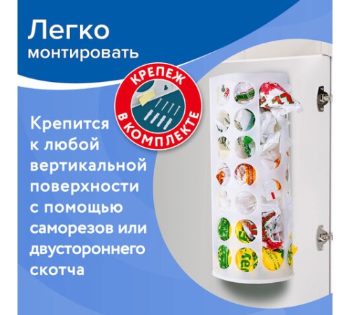 Держатель контейнер корзина XL для пакетов, мешков, бахил, 45х16х13 см, комплект крепежа, PREMIUM, 608283