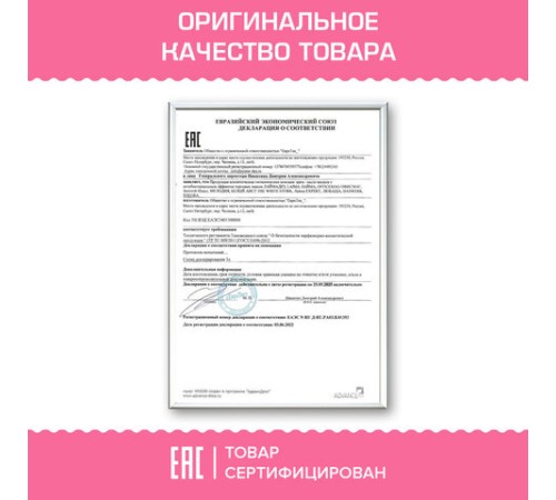 Мыло-крем жидкое с АНТИБАКТЕРИАЛЬНЫМ ЭФФЕКТОМ 1 л ЗОЛОТОЙ ИДЕАЛ 