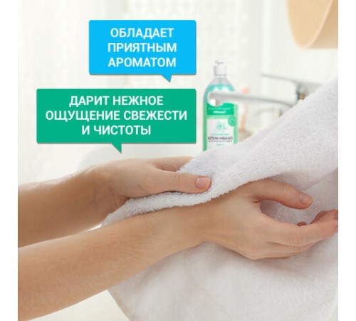 Мыло-крем жидкое с АНТИБАКТЕРИАЛЬНЫМ ЭФФЕКТОМ 1 л ЗОЛОТОЙ ИДЕАЛ 