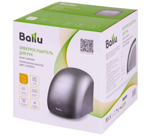 Сушилка для рук BALLU BAHD-2000DM Silver, 2000 Вт, пластик, серебро