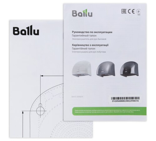 Сушилка для рук BALLU BAHD-2000DM Silver, 2000 Вт, пластик, серебро