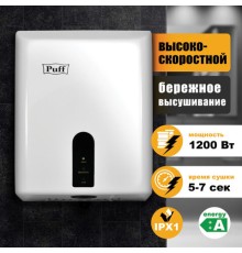Сушилка для рук PUFF-8810, 1200 Вт, пластик, белая, 1401.376
