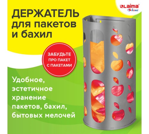 Держатель контейнер корзина APPLE для пакетов, мешков, бахил, 37,5х16х13 см, графит, LAIMA, 608367