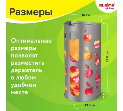 Держатель контейнер корзина APPLE для пакетов, мешков, бахил, 37,5х16х13 см, графит, LAIMA, 608367