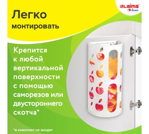Держатель контейнер корзина APPLE для пакетов, мешков, бахил, 37,5х16х13 см, белый, LAIMA, 608368