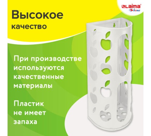 Держатель контейнер корзина APPLE для пакетов, мешков, бахил, 37,5х16х13 см, белый, LAIMA, 608368