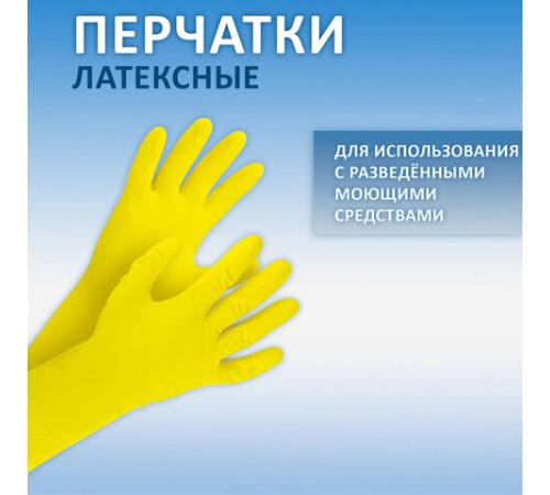 Перчатки МНОГОРАЗОВЫЕ резиновые AZUR 