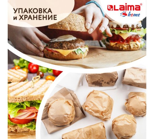 Бумага для выпечки профессиональная силиконизированная 38 см х 25 м, 41 г/м2, LAIMA, 608436