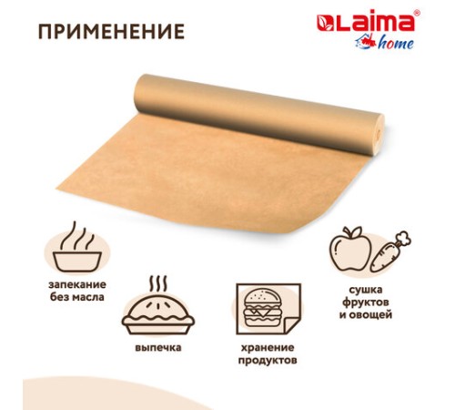 Бумага для выпечки профессиональная силиконизированная 38 см х 50 м, 41 г/м2, LAIMA, 608437