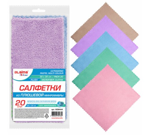 Салфетки из МИКРОФИБРЫ ПЛЮШЕВОЙ 30х30 см, КОМПЛЕКТ 20 шт., PASTEL, ассорти, 250 г/м2, LAIMA HOME, 608444