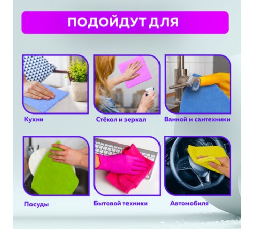 Салфетки из МИКРОФИБРЫ ПЛЮШЕВОЙ 30х30 см, КОМПЛЕКТ 20 шт., PASTEL, ассорти, 250 г/м2, LAIMA HOME, 608444