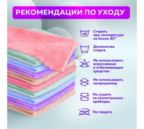 Салфетки из МИКРОФИБРЫ ПЛЮШЕВОЙ 30х30 см, КОМПЛЕКТ 20 шт., PASTEL, ассорти, 250 г/м2, LAIMA HOME, 608444