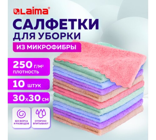 Салфетки из МИКРОФИБРЫ ПЛЮШЕВОЙ 30х30 см, КОМПЛЕКТ 10 шт., PASTEL, ассорти, 250 г/м2, LAIMA HOME, 608445