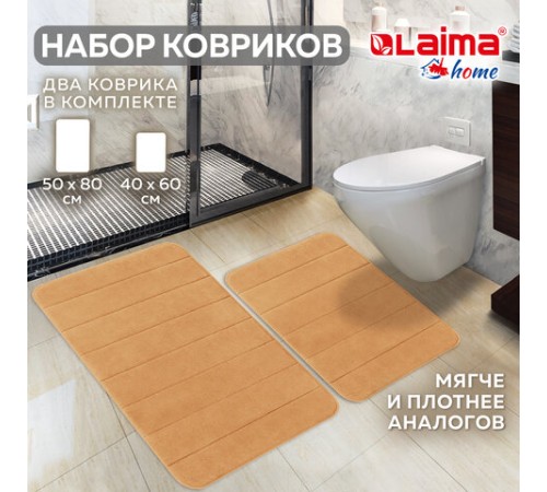 Комплект ковриков MEMORY EFFECT для ванной 50х80 см и туалета 40х60 см, персиковый, LAIMA HOME, 608447