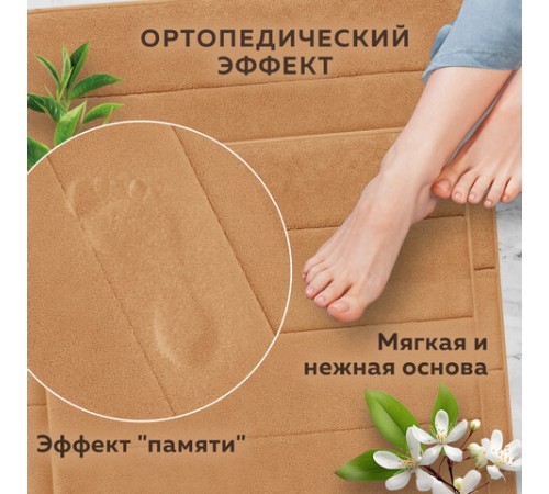 Комплект ковриков MEMORY EFFECT для ванной 50х80 см и туалета 40х60 см, персиковый, LAIMA HOME, 608447