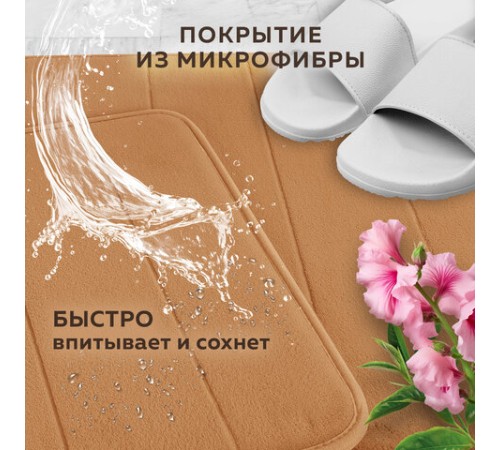 Комплект ковриков MEMORY EFFECT для ванной 50х80 см и туалета 40х60 см, персиковый, LAIMA HOME, 608447