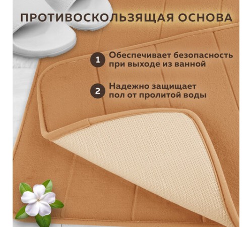 Комплект ковриков MEMORY EFFECT для ванной 50х80 см и туалета 40х60 см, персиковый, LAIMA HOME, 608447