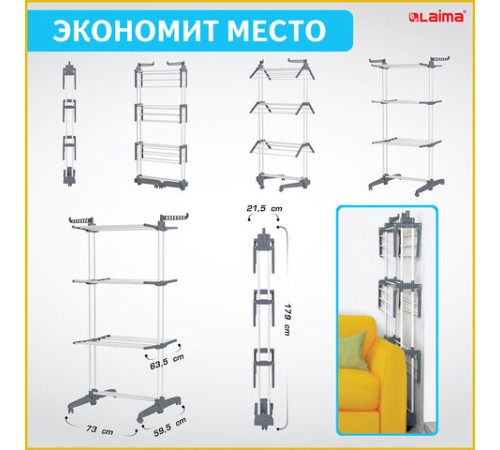 Сушилка напольная для белья раскладная МНОГОФУНКЦИОНАЛЬНАЯ, 3 уровня, на колесах, 