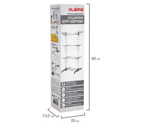 Сушилка напольная для белья раскладная МНОГОФУНКЦИОНАЛЬНАЯ, 3 уровня, на колесах, 