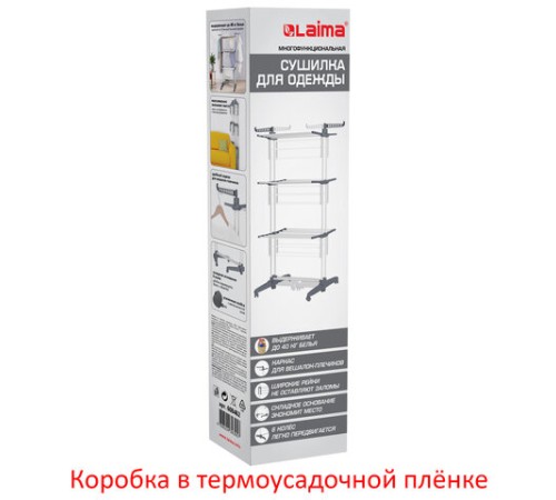 Сушилка напольная для белья раскладная МНОГОФУНКЦИОНАЛЬНАЯ, 3 уровня, на колесах, 