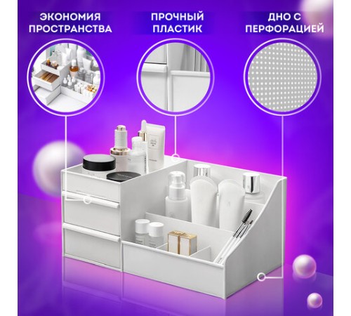 Органайзер для хранения косметики, канцтоваров, мелочей, EXTRA, 28,5х17,8*12,5 см, DASWERK (ДАСВЕРК), 608471