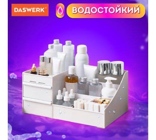 Органайзер для хранения косметики, канцтоваров, мелочей, EXTRA, 28,5х17,8*12,5 см, DASWERK (ДАСВЕРК), 608471