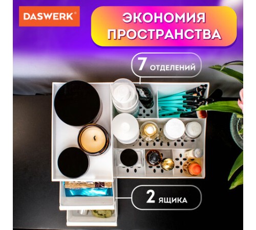 Органайзер для хранения косметики, канцтоваров, мелочей, EXTRA, 28,5х17,8*12,5 см, DASWERK (ДАСВЕРК), 608471