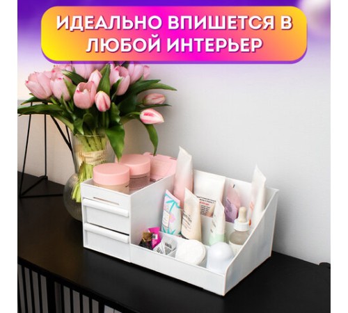 Органайзер для хранения косметики, канцтоваров, мелочей, EXTRA, 28,5х17,8*12,5 см, DASWERK (ДАСВЕРК), 608471