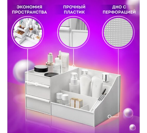 Органайзер для хранения косметики, канцтоваров, мелочей, STANDARD, 27х16х11,5 см, DASWERK (ДАСВЕРК), 608472