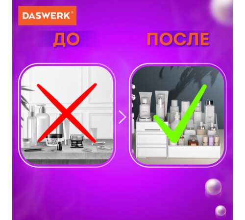 Органайзер для хранения косметики, канцтоваров, мелочей, STANDARD, 27х16х11,5 см, DASWERK (ДАСВЕРК), 608472