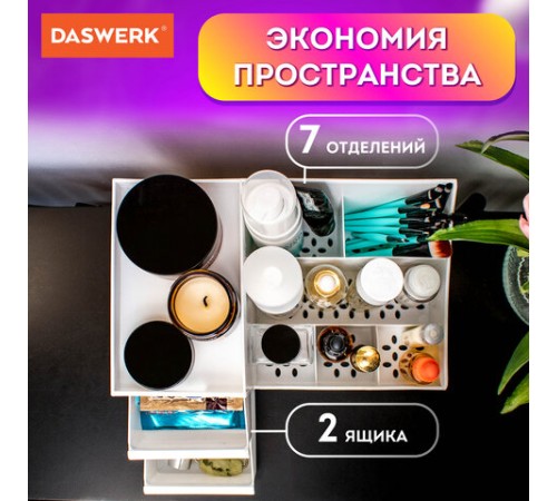 Органайзер для хранения косметики, канцтоваров, мелочей, STANDARD, 27х16х11,5 см, DASWERK (ДАСВЕРК), 608472