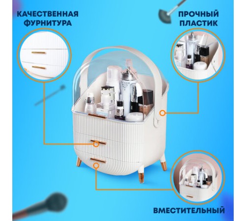 Органайзер (бьюти бокс) для хранения косметики, духов, мелочей, STYLE, 34х19х28,5 см, DASWERK (ДАСВЕРК), 608473