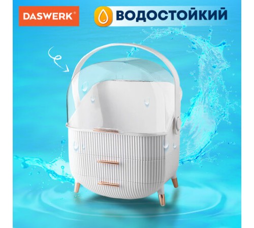 Органайзер (бьюти бокс) для хранения косметики, духов, мелочей, STYLE, 34х19х28,5 см, DASWERK (ДАСВЕРК), 608473