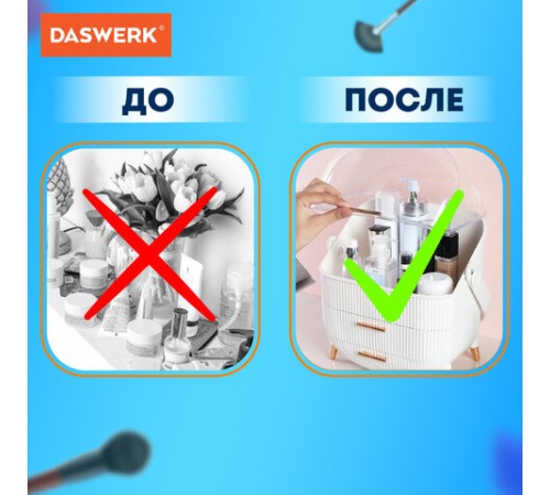 Органайзер (бьюти бокс) для хранения косметики, духов, мелочей, STYLE, 34х19х28,5 см, DASWERK (ДАСВЕРК), 608473