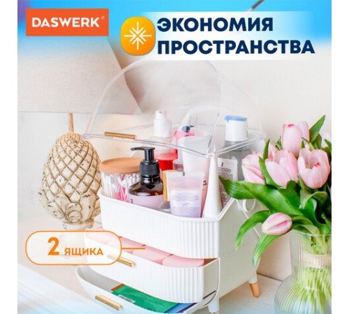 Органайзер (бьюти бокс) для хранения косметики, духов, мелочей, STYLE, 34х19х28,5 см, DASWERK (ДАСВЕРК), 608473