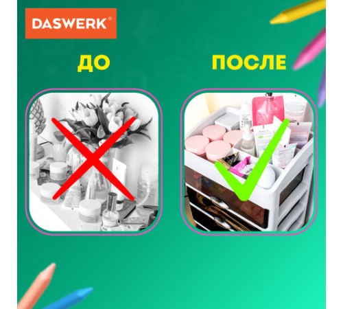 Органайзер для хранения косметики, канцтоваров, мелочей ТРЕХУРОВНЕВЫЙ 31,5x27,7x21 см, DASWERK (ДАСВЕРК), 608474