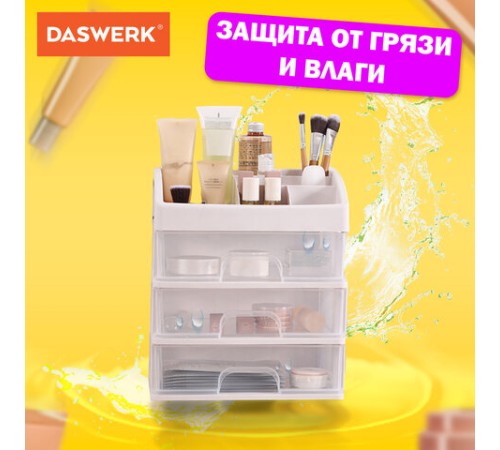 Органайзер для хранения косметики, канцтоваров, мелочей ТРИ УРОВНЯ, 26,6х17*23,5 см, DASWERK (ДАСВЕРК), 608477