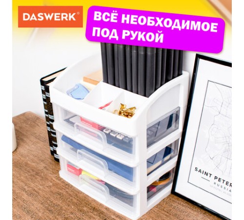 Органайзер для хранения косметики, канцтоваров, мелочей ТРИ УРОВНЯ, 26,6х17*23,5 см, DASWERK (ДАСВЕРК), 608477