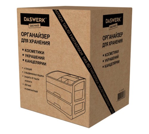 Органайзер для хранения косметики, канцтоваров, мелочей ДВА УРОВНЯ, 20х17х23,5 см, DASWERK (ДАСВЕРК), 608478