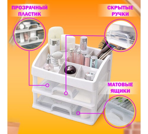 Органайзер для хранения косметики, канцтоваров, мелочей ДВА УРОВНЯ, 20х17х23,5 см, DASWERK (ДАСВЕРК), 608478