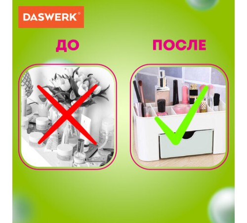 Органайзер для хранения косметики, канцтоваров, мелочей MINI 22х10,5х11 см, DASWERK (ДАСВЕРК), 608479