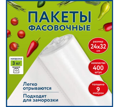 Пакеты фасовочные 24х32 см КОМПЛЕКТ 400 шт., ПНД 9 мкм, рулон без втулки, LAIMA, 608528